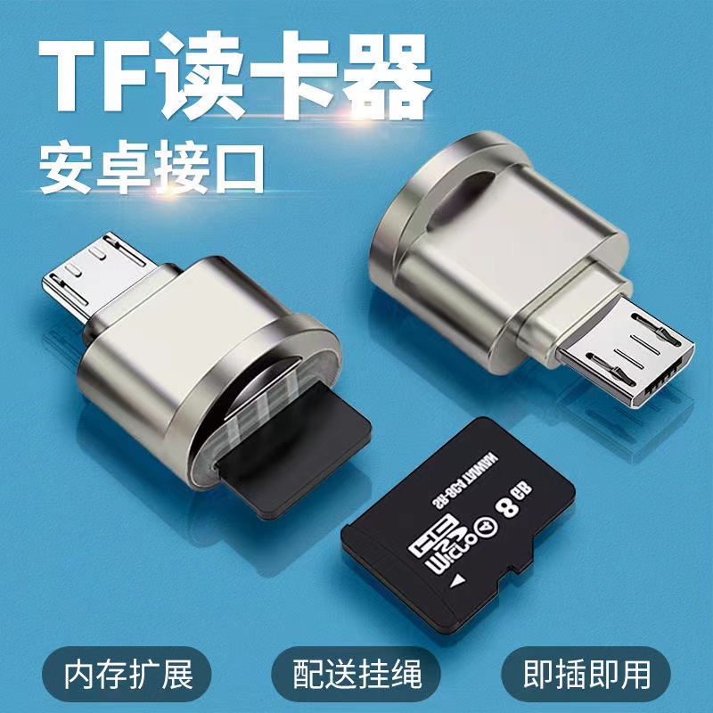 TF读卡器Typec手机下载SD内存卡