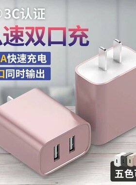 巴喜路手机充电器快充多口双口5v2a液态色适用于苹果oppo华为安卓vivo小米荣耀USB插头10w防过热耐用3C认证