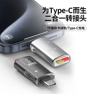 巴喜路tf存储卡读卡器typec二合一高速读写3.1适用华为苹果15 16手机平板通用内存卡车载通用转换充电迷你otg