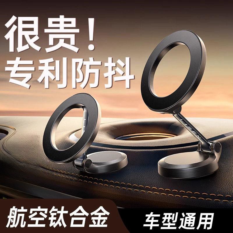 巴喜路车载手机支架磁吸式折叠汽车导航支撑架magsafe导航专用金属2024新款高端车用中控屏通用360随意弯折