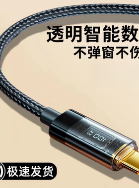巴喜路100W数显双头TypeC超级快充数据线适用于苹果华为ipadpro小米oppo笔记本电脑PD66W透明芯片USB充电器线