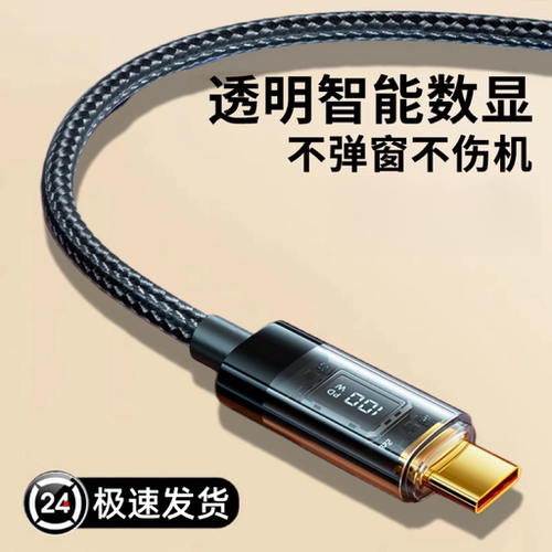 100W数显双头TypeC超级快充车载