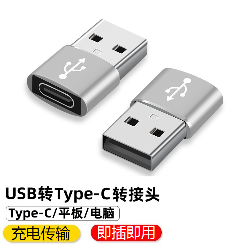 母转公Type-C转USB3.0转接头PD