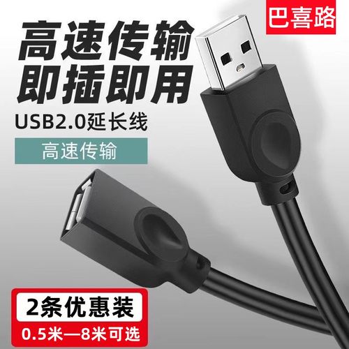USB2.0延长线公对母加长3米5米8m