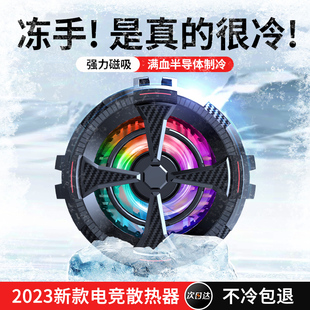 巴喜路手機散熱器半導體冰封制冷平板磁吸背夾適用于ipad蘋果華為榮耀小米黑鯊4pro紅魔紅米電競手游降溫神器