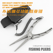 多功能不锈钢路亚钳取钩器绑钩钳加长版 摘钩开环剪pe路亚专业钳子