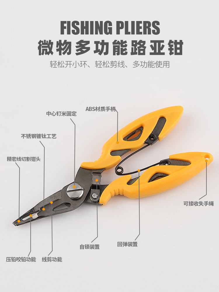 다기능 미세 물체 루어 펜치 스테인레스 스틸 티타늄 도금 후크 제거 펜치 PE 라인 오프닝 작은 링 결속 후크 낚시 펜치