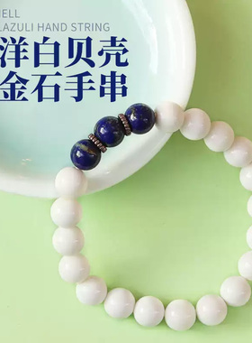自然风青金石多宝串手链佛珠念珠