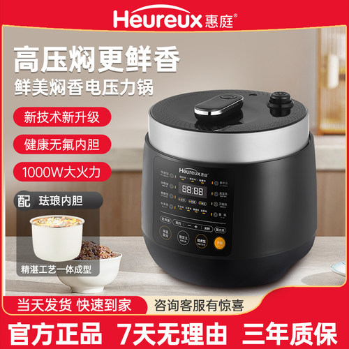 惠庭大屏显示6L电压力锅