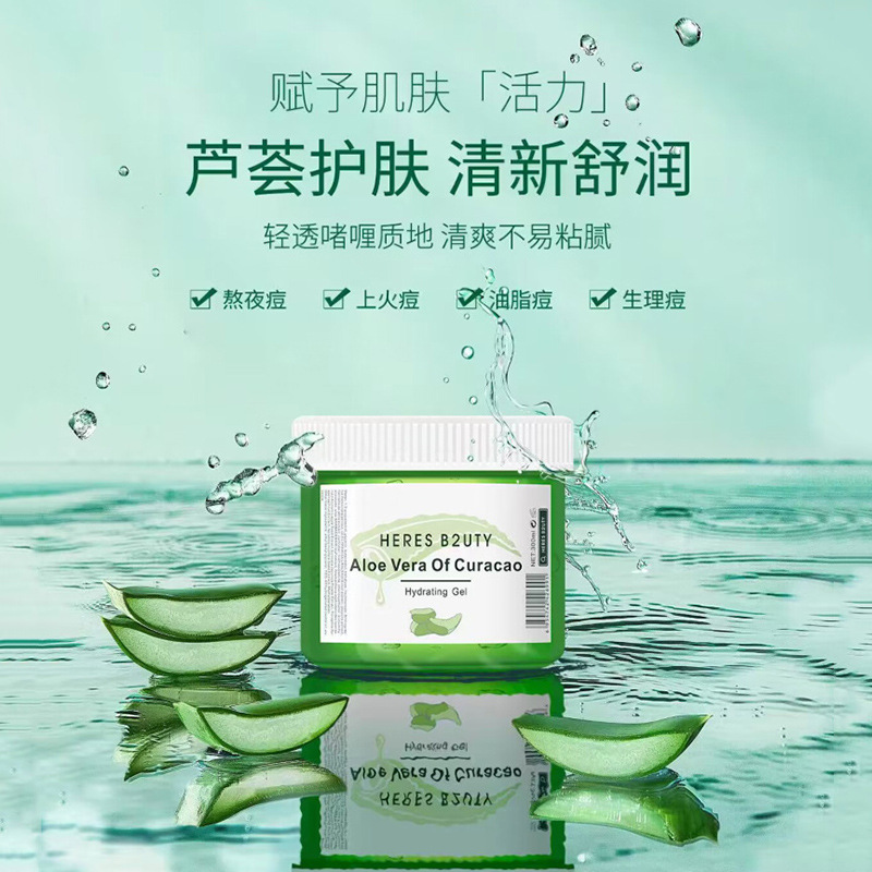 赫瑞丝舒颜水润芦荟凝胶300ml