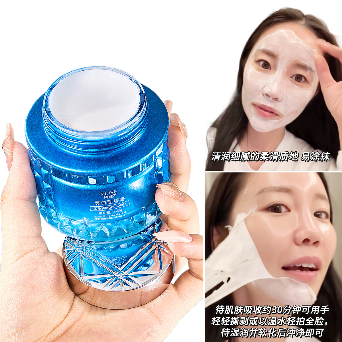 快手酷格美白面膜膏淡斑补水白