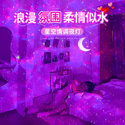 蓝牙音箱水波纹浪漫氛围星空灯