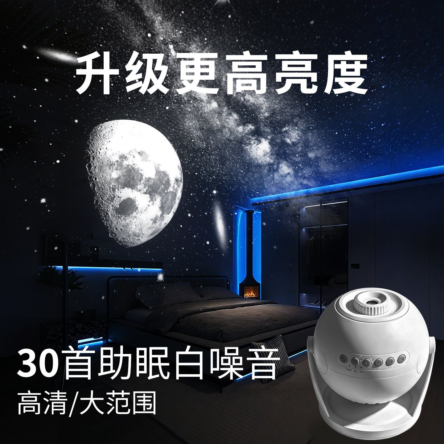 星空灯小夜灯投影仪卧室睡眠满天星床头氛围月亮星球插电儿童梦幻