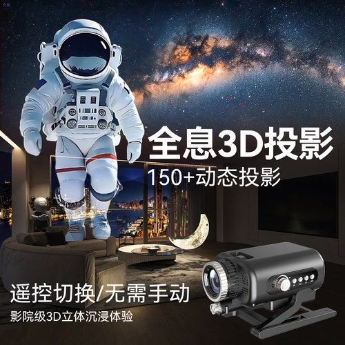 【裸眼3D动态投影】【150+投影】