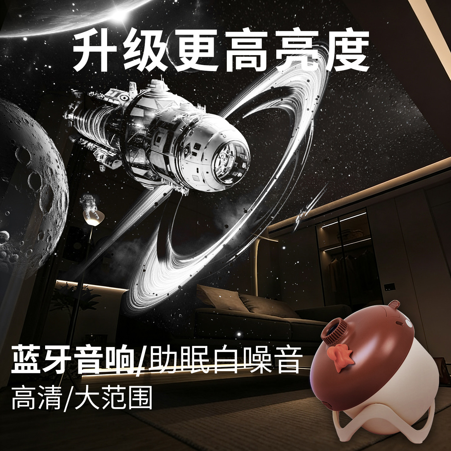 星空灯小夜灯投影仪卧室睡眠满天星床头氛围月亮星球高级感顶插电
