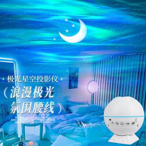 网红极光氛围蓝牙音箱拾音星空灯