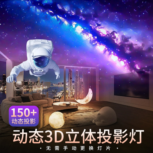 裸眼3D动态投影【300+投影画面】