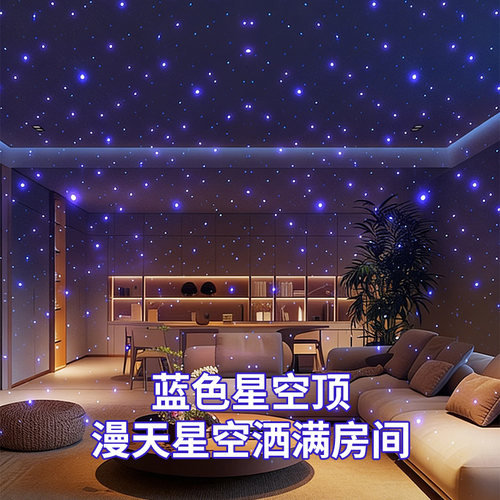 梦幻星空顶卧室满天星氛围夜灯