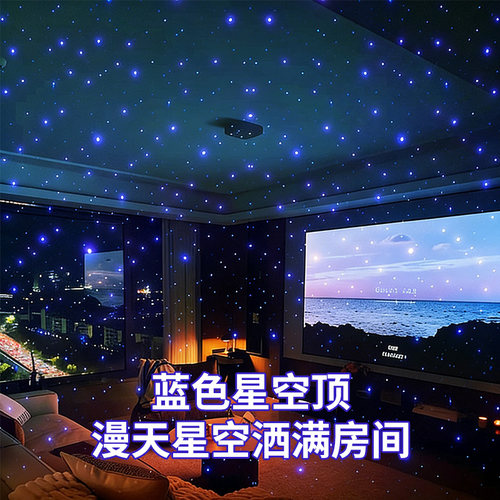 梦幻星空顶卧室满天星氛围夜灯
