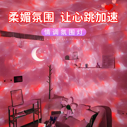 蓝牙音箱水波纹浪漫氛围星空灯