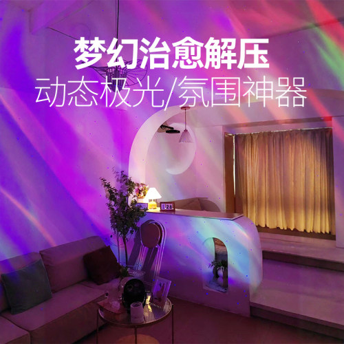 梦幻星空投影卧室满天星氛围夜灯