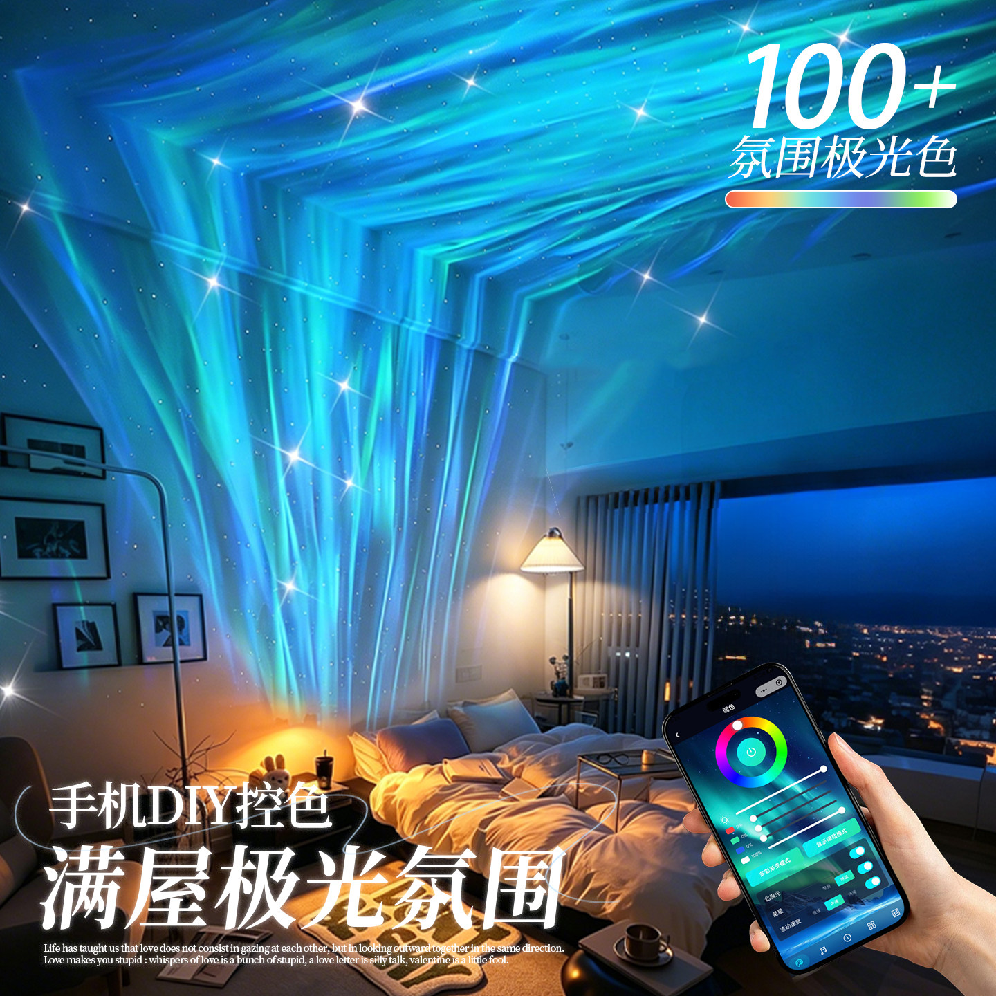 【100+氛围极光色】手机DIY控色图片