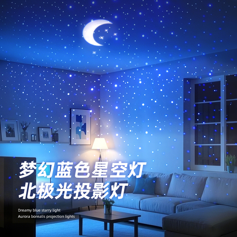 梦幻星空顶满天星流动极光星空灯