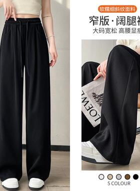 【巨显瘦】胖mm炸街裤子大码阔腿裤女秋季新款加绒窄版黑色休闲裤