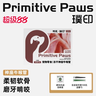 璞印冻干神座牛喉管牛鞭牛胃牛脾牛肺狗狗猫咪软骨素磨牙耐咬零食
