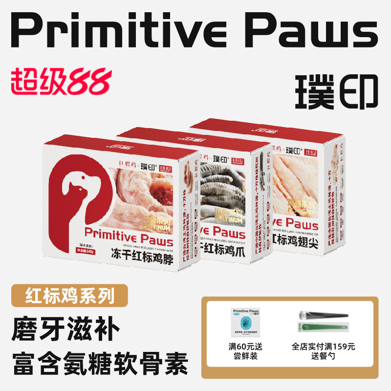 富含天然氨糖软骨素磨牙