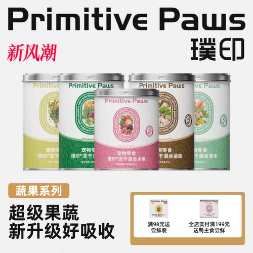 天然0添加狗狗肠胃无负担