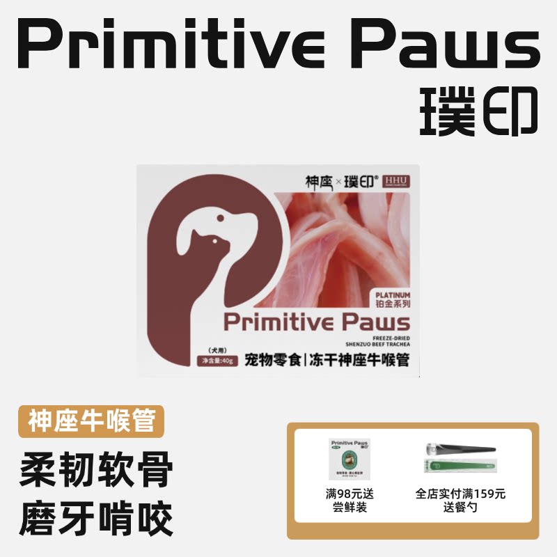 璞印冻干神座牛喉管牛鞭牛胃牛脾牛肺狗狗猫咪软骨素磨牙耐咬零食