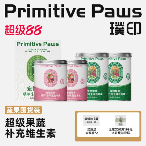 璞印狗狗零食混合蔬菜