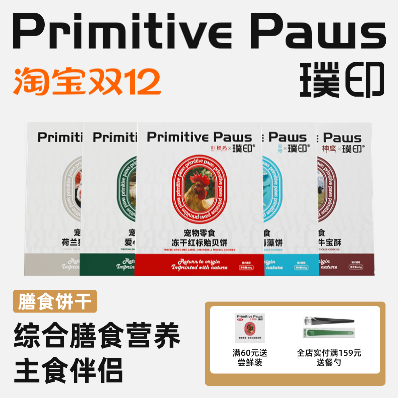 璞印冻干零食膳食营养主食伴侣