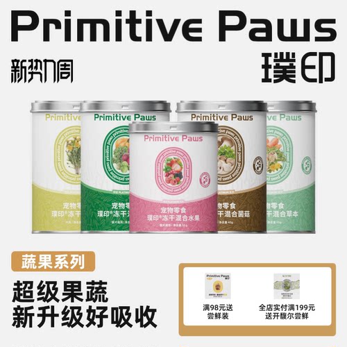 天然0添加狗狗肠胃无负担