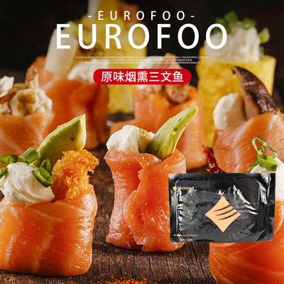 烟熏三文鱼100g三文鱼切片即食