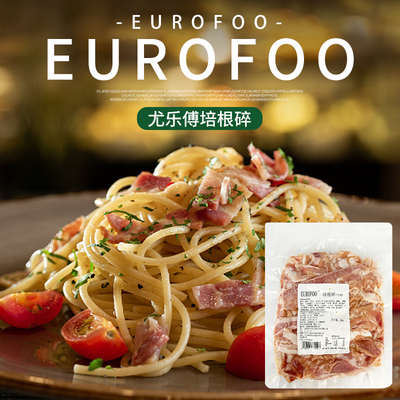 eurofoo 培根碎段烟熏培根肉片早餐手抓饼汉堡三明治披萨烘焙商用
