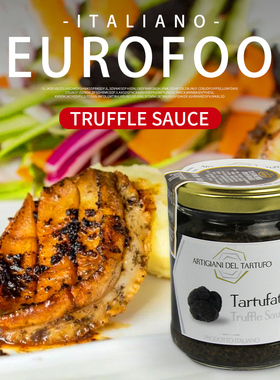 eurofoo 黑松露酱180g黑菌调味面酱牛排意面调味意大利面进口商用