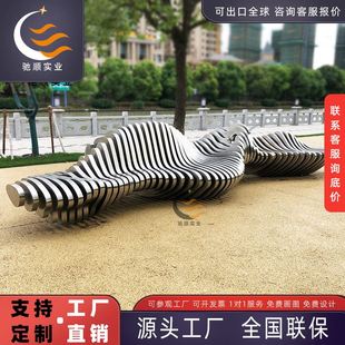 创意公共区不锈钢长条坐凳城市家具步行街休闲椅现代简约金属座椅