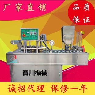 绿豆沙奶茶小罐茶封杯机 封口机 果冻薄膜封口机 快餐盒全自动灌装