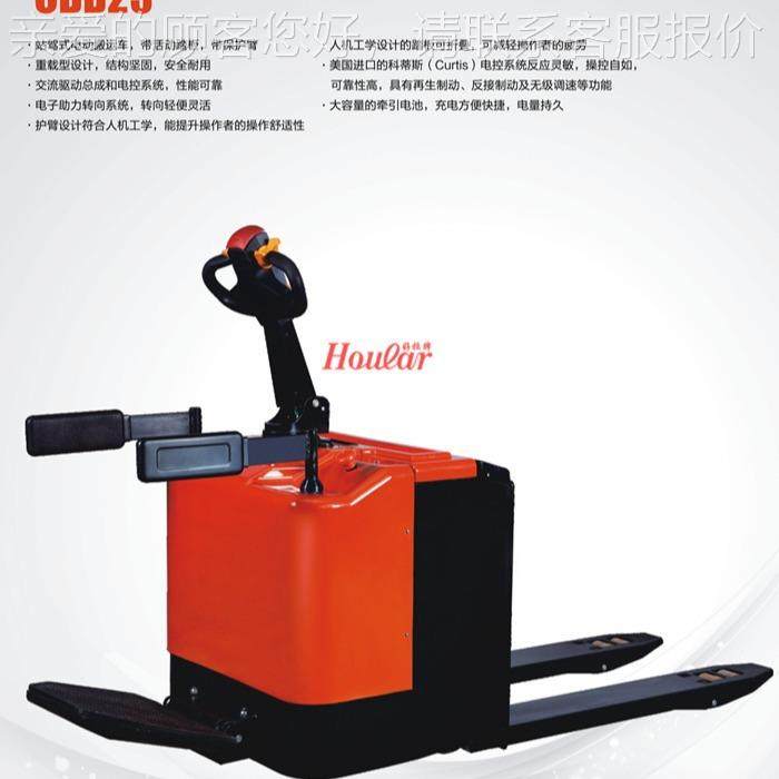 5高B品CBD25（2质52.吨站驾式全自动搬运车电瓶叉车全电动叉车CD2,搬运/仓储/物流设备,其他起重搬运设备,淘宝优惠券,粉丝福利购,淘宝优惠卷