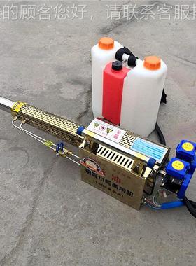 雾水雾两用机果园 果树喷雾雾机烟 双管消毒机LM24482-12烟0