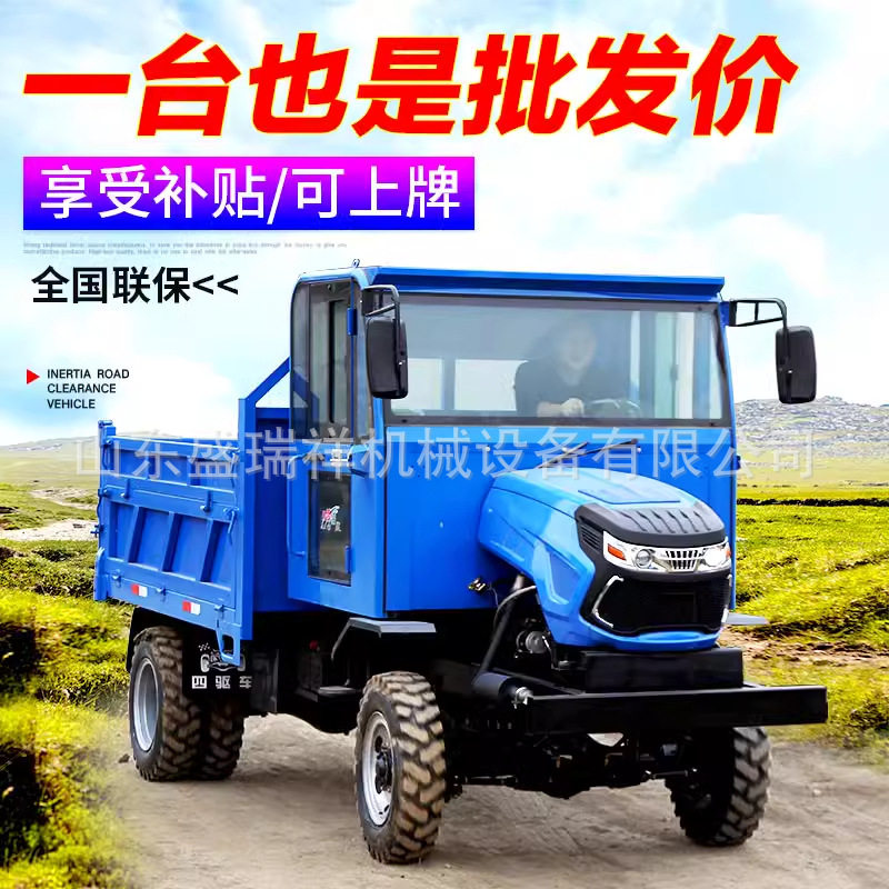 四不像四驱农用柴油四轮六轮工程车爬山虎山地越野翻斗自卸运输车