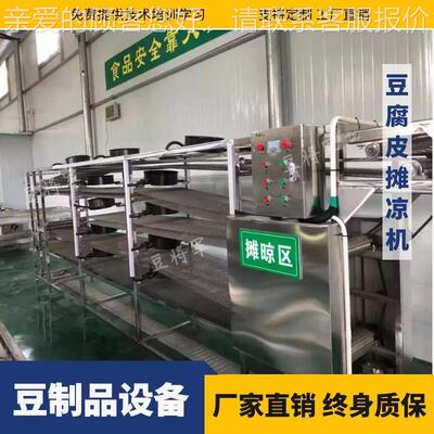 商千张成型用机豆设腐备厂家UAK豆制品设备全自干动豆腐皮机器