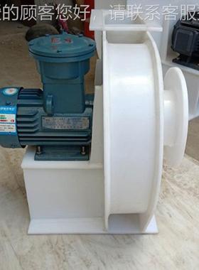 塑料防腐离心4-72、9-风防机牌pp腐风机厂家供 低噪 音应换气强力