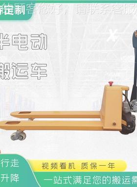 应2吨自 经济油款电动托盘车 压电瓶搬运叉车 走式电供力运输SKM