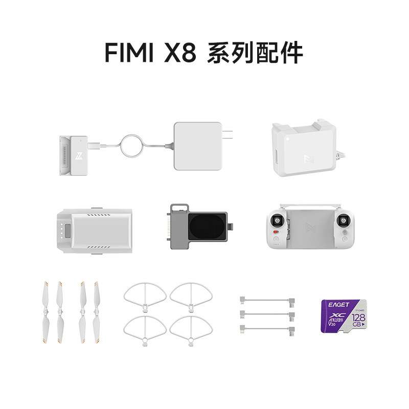 FIMI飞米无人机正品配件电池桨叶图片