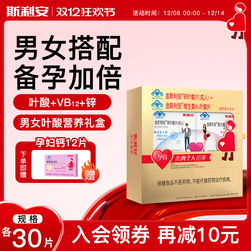 阿里金斯利安好孕套装60片