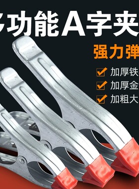 A字夹4679寸加强力A型木工夹石材固定夹大板快速夹辅料工具弹簧夹