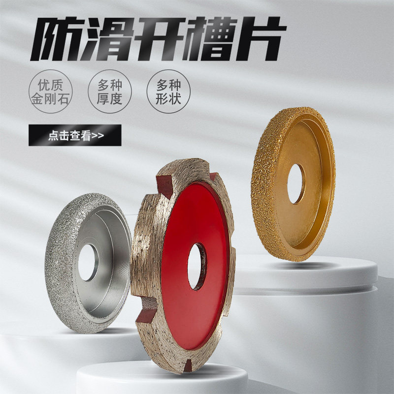 防滑开槽片楼梯踏步淋浴房防滑槽